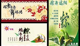 端午節(jié)模板圖片