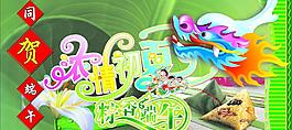 端午節(jié)圖片