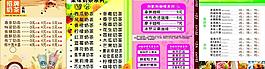奶茶價(jià)目表圖片