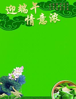 海報背景圖片