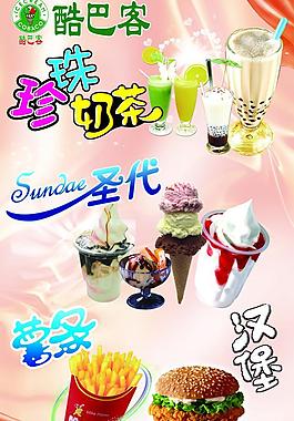 飲料速食宣傳單圖片