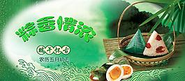 粽香情濃圖片