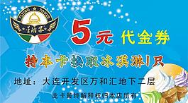 星班客代金券圖片