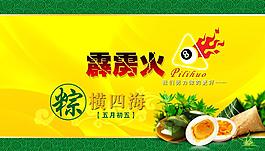端午節 桌面圖片