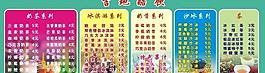 奶茶图片