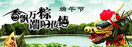 端午節(jié)圖片