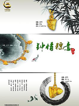 黃金海報圖片