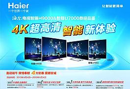 海爾 彩電圖片