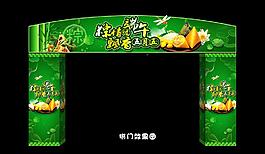 端午節(jié)海報(bào)圖片