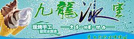 九龍冰室門頭圖片