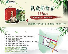 禮盒提貨券圖片