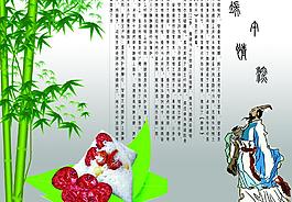 端午節(jié)圖片