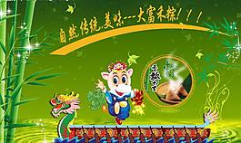 端午節(jié)海報(bào)圖片