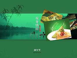 粽香之語圖片
