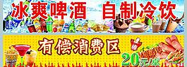 大排檔圍檔圖片