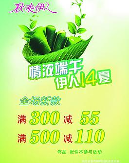 端午節(jié)圖片
