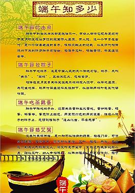 端午節習俗圖片