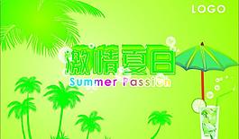 激情夏日?qǐng)D片