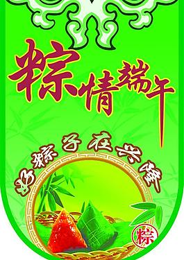 粽情端午圖片
