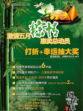 端午節主題圖片