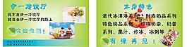 冷饮图片