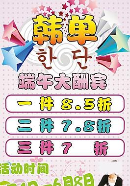 服裝海報圖片
