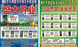 端午單頁圖片