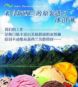 纽芝兰海报图片