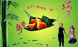 端午節(jié)圖片