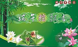 端午節(jié)圖片