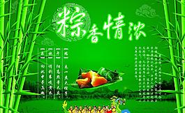 粽香情濃圖片