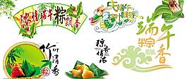 端午節(jié)素材圖片