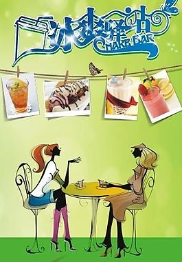 冰爽驛站 奶茶 喝茶圖片