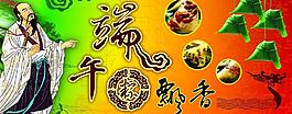 端午節(jié)廣告圖片
