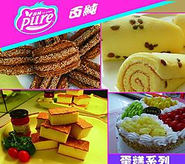 西點系列海報圖片