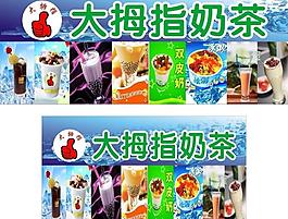 奶茶图片