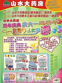 海報圖片