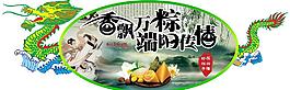 端午龍舟裁形圖片
