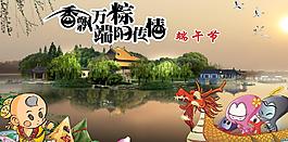 端午節(jié)圖片