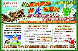 端午宣傳單圖片