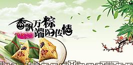 端午節(jié)圖片