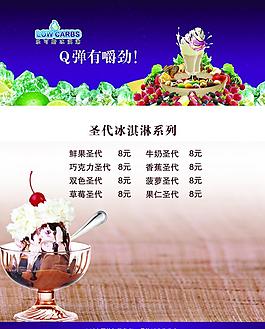 飲料 海報圖片