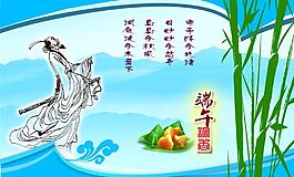 端午節(jié)模板圖片