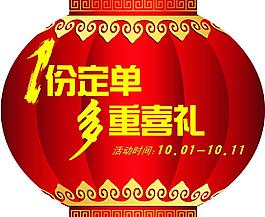 燈籠（燈籠為位圖）圖片