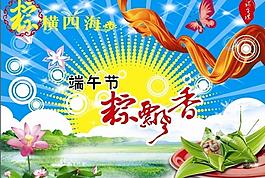 端午節(jié)海報圖片