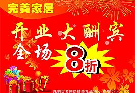喜慶節(jié)日圖片