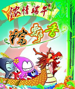 端午節(jié)圖片