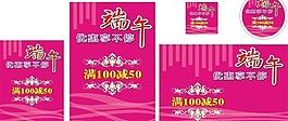 端午 優惠享不停圖片