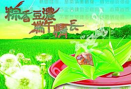端午節(jié)圖片