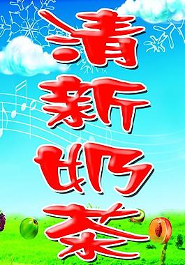 奶茶图片